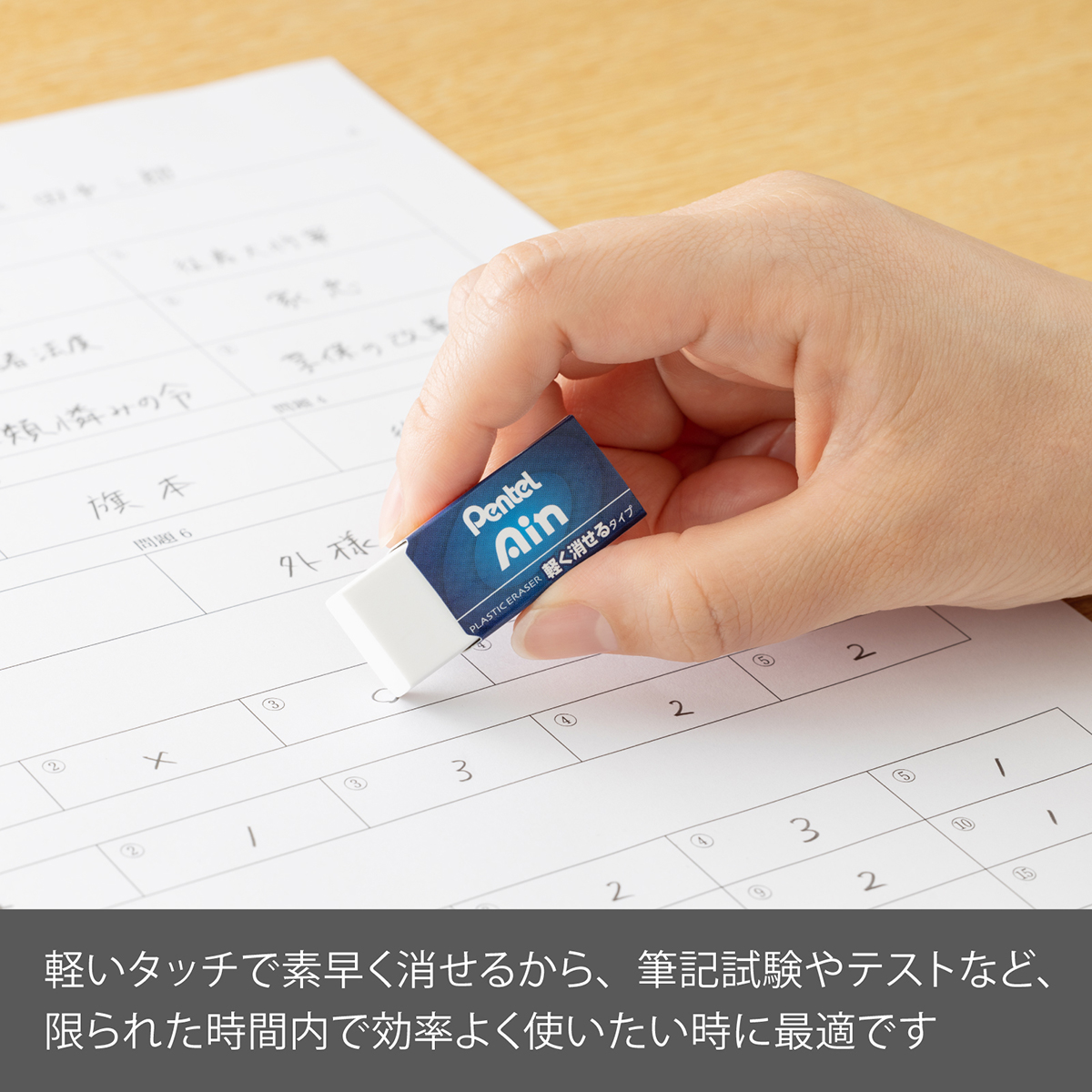 ぺんてる 消しゴム アイン 軽く消せるタイプ 小 ZEAH06