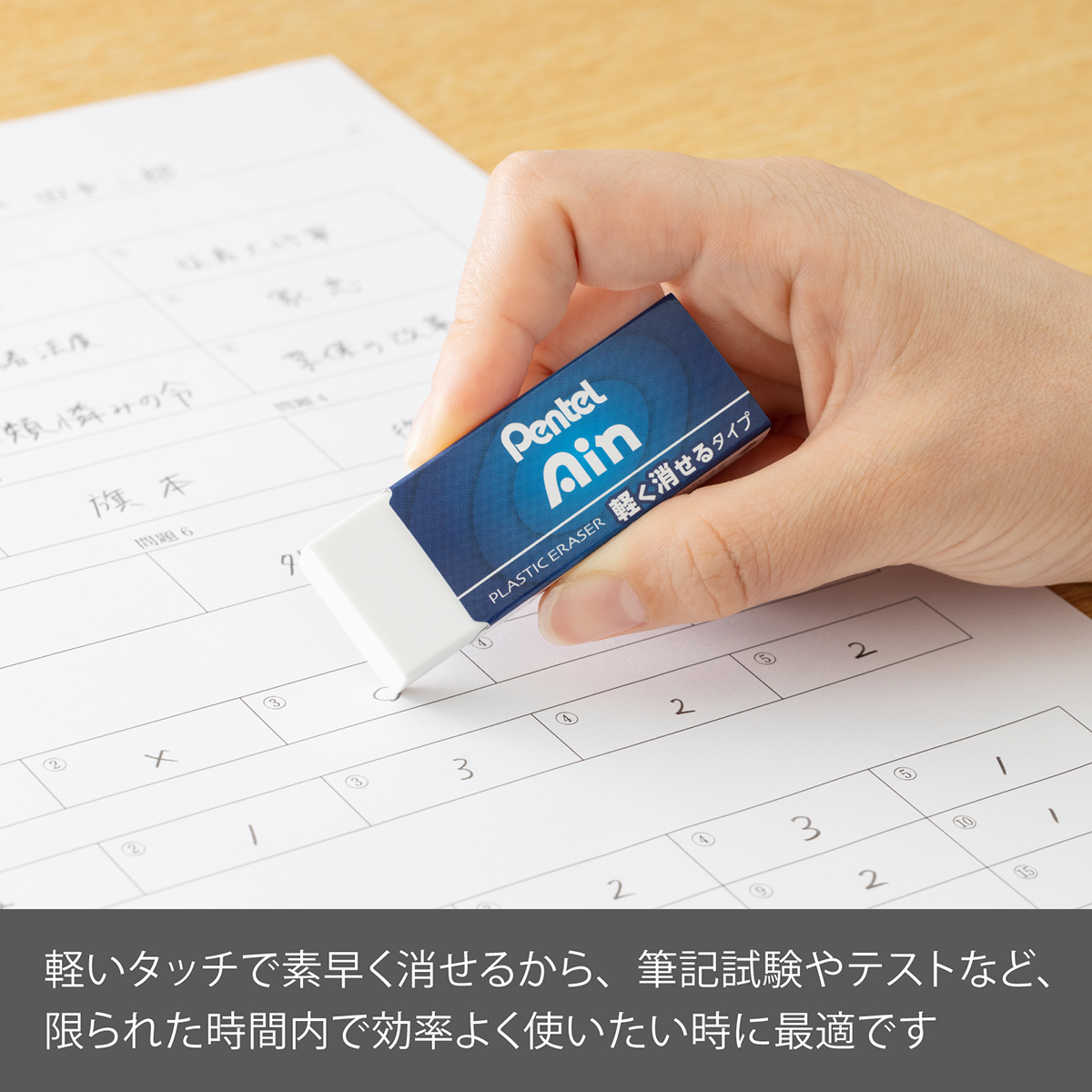 ぺんてる 消しゴム アイン 軽く消せるタイプ 大 ZEAH10