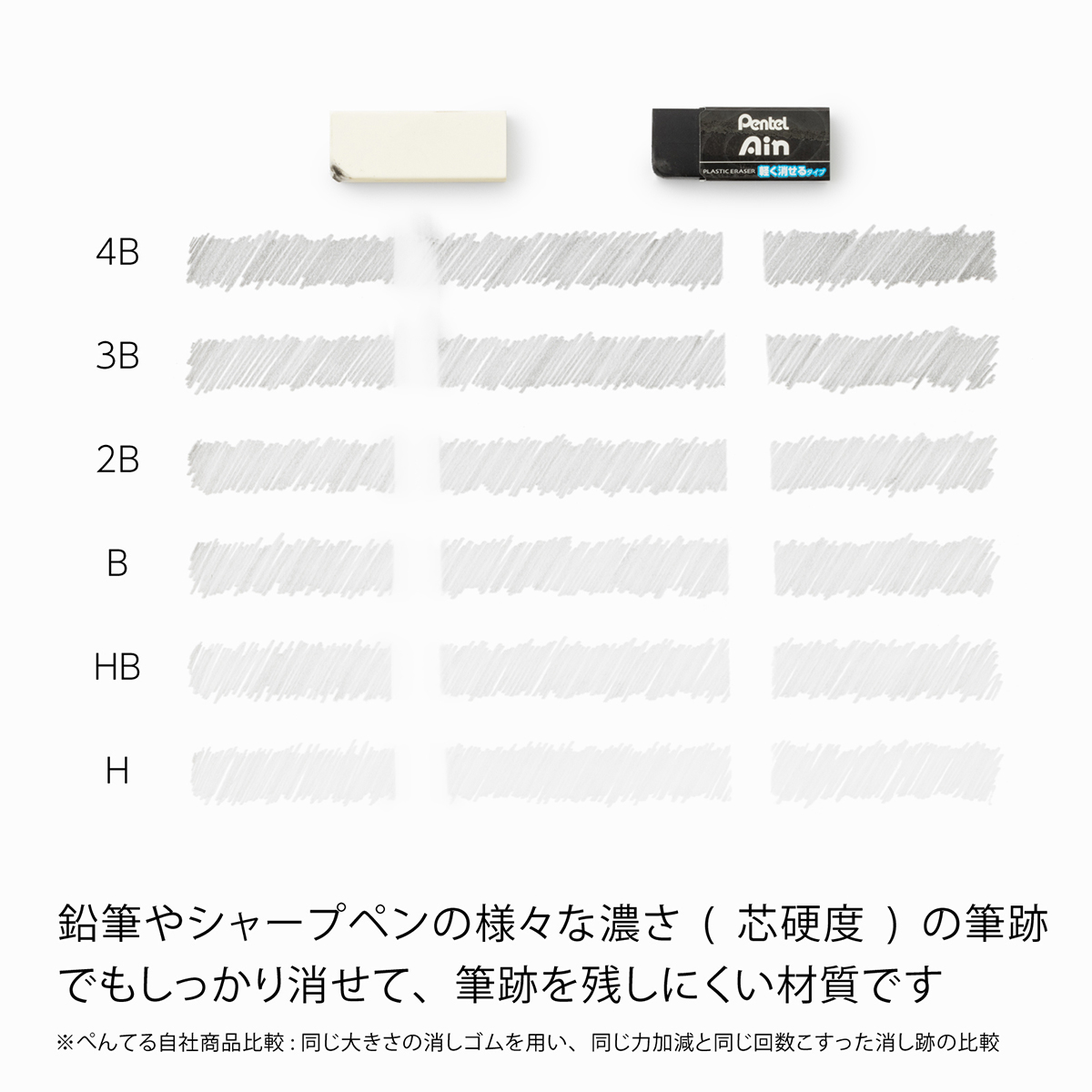 ぺんてる 消しゴム アインブラック 軽く消せるタイプ 大 ブラック ZEAH10A