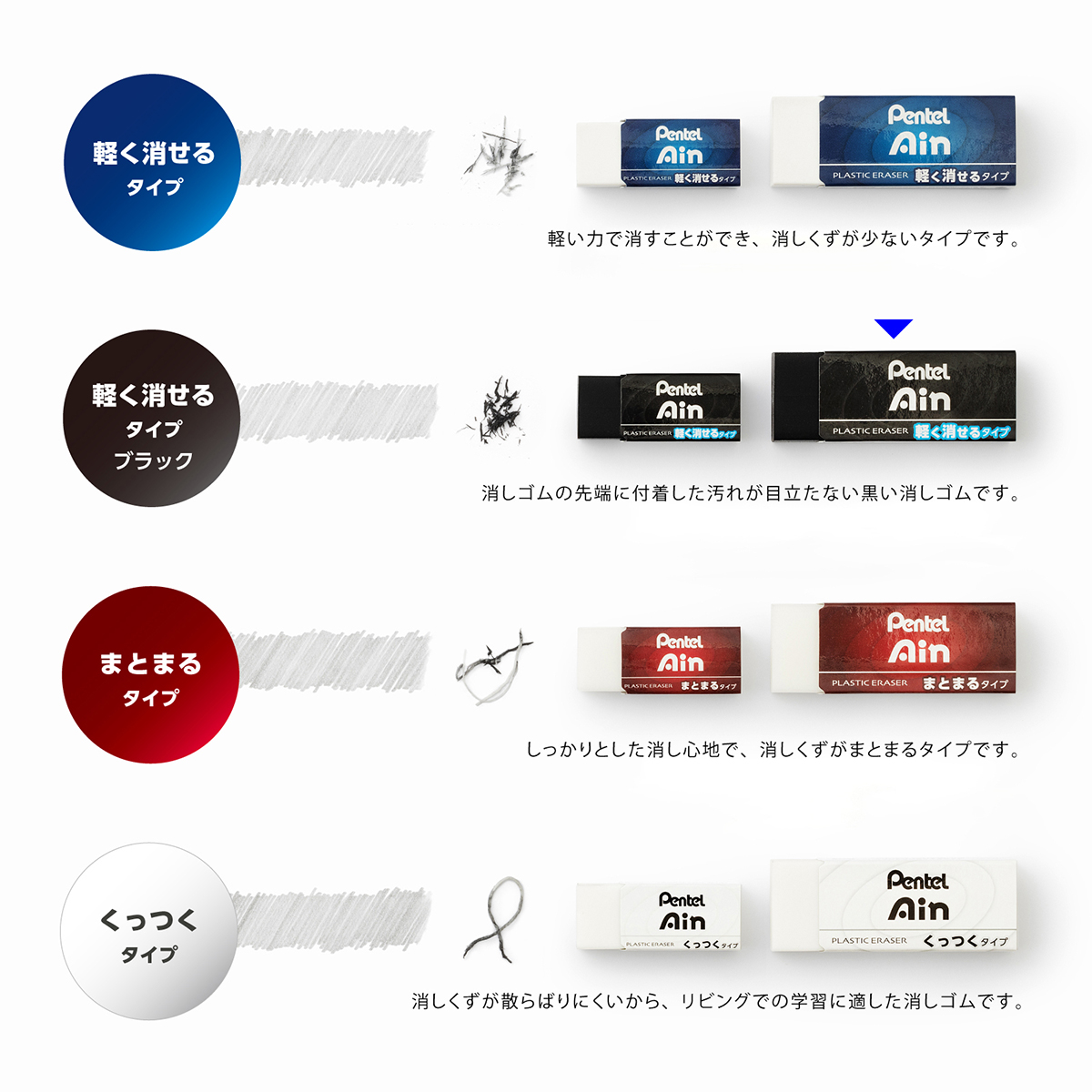 ぺんてる 消しゴム アインブラック 軽く消せるタイプ 大 ブラック ZEAH10A