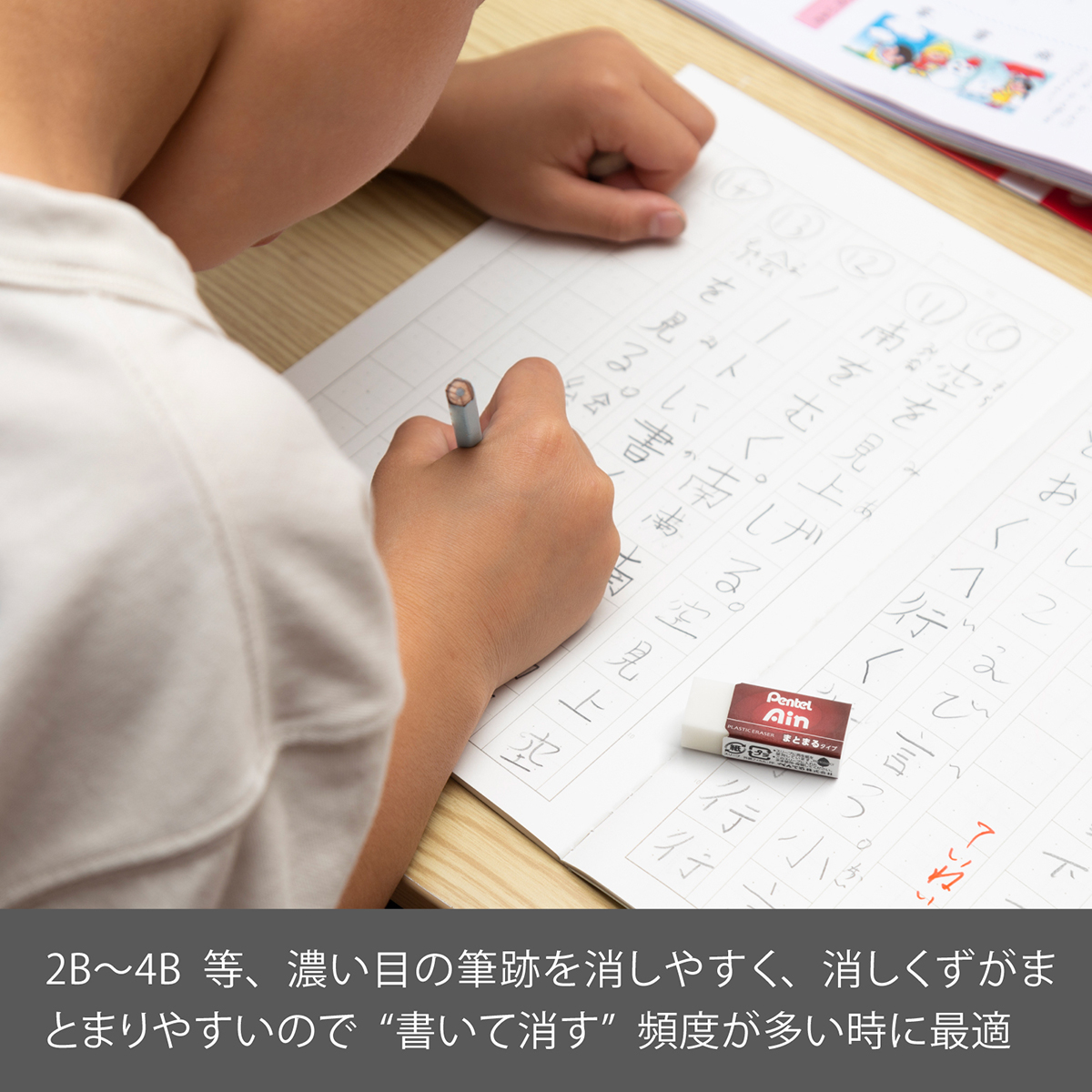 ぺんてる 消しゴム Pentel Ain ぺんてる アイン まとまるタイプ 小 ZEAS06