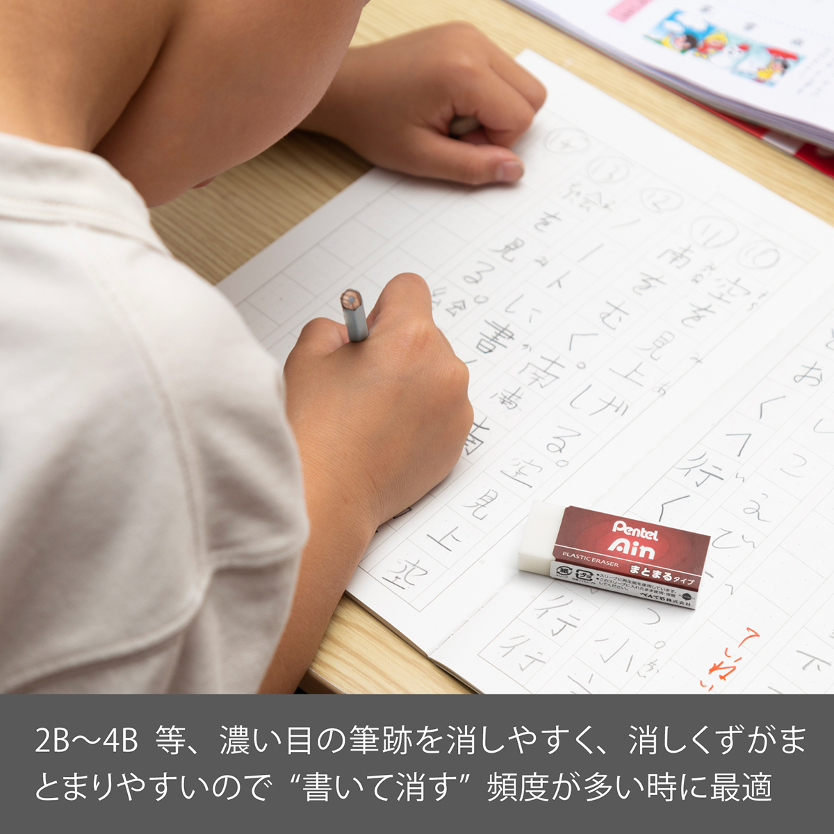 ぺんてる 消しゴム Pentel Ain ぺんてる アイン まとまるタイプ 大 ZEAS10