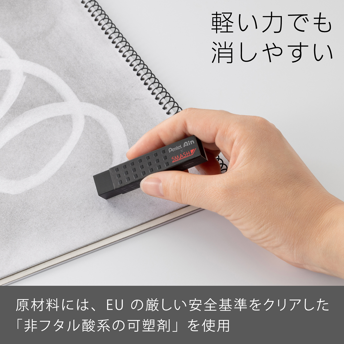 ぺんてる 消しゴム アイン×スマッシュ ブラック ZETH17SM1N