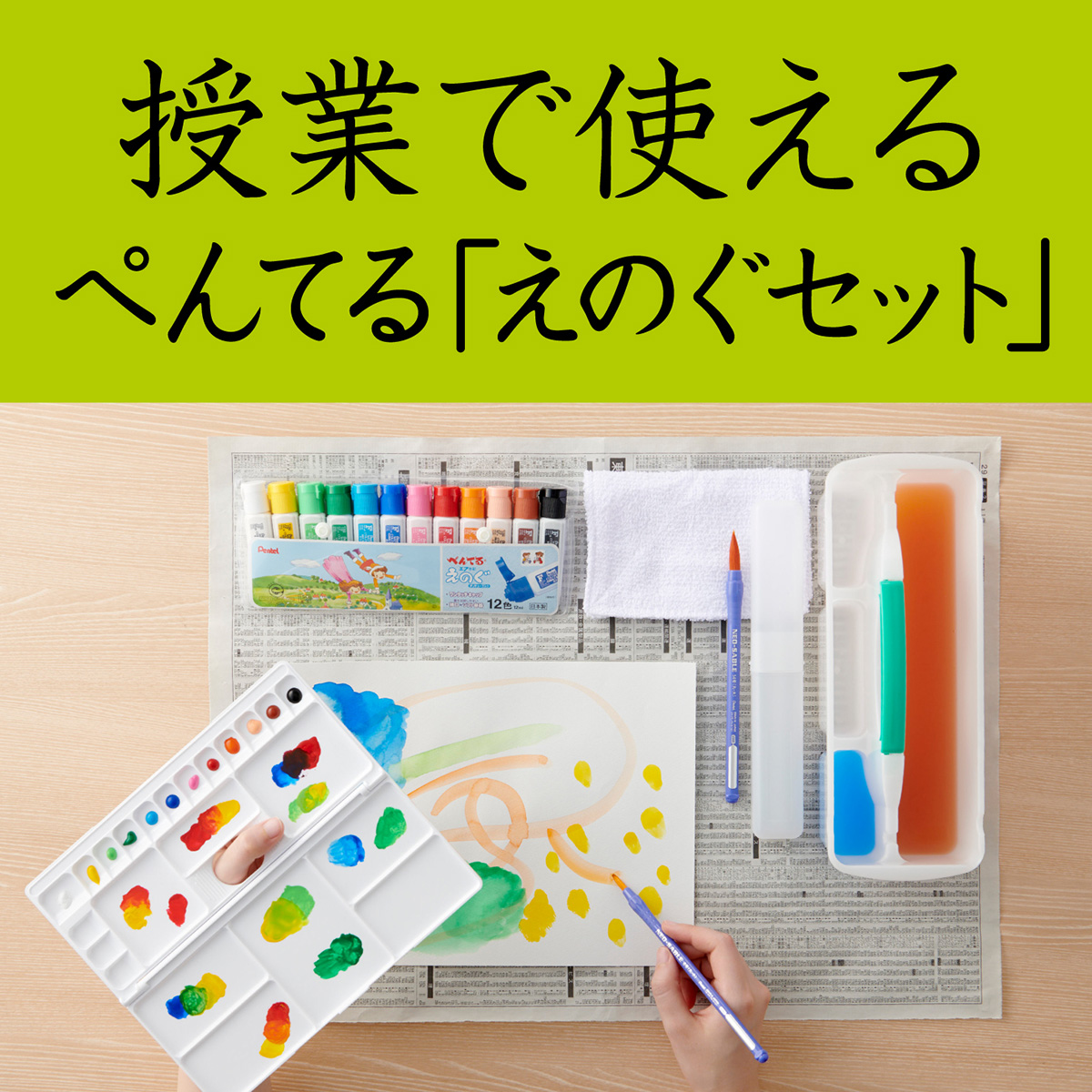 ぺんてる 絵の具セット スケッチセット コンパクトタイプ 青 ZST30-CN