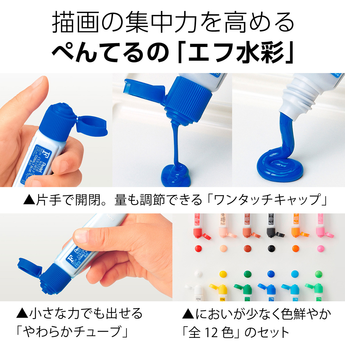 ぺんてる 絵の具セット スケッチセット ブルー ZST41-C