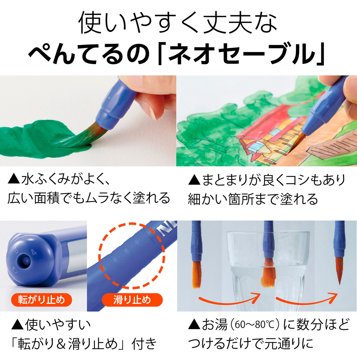 ぺんてる 絵の具セット スケッチセット ブルー ZST41-C