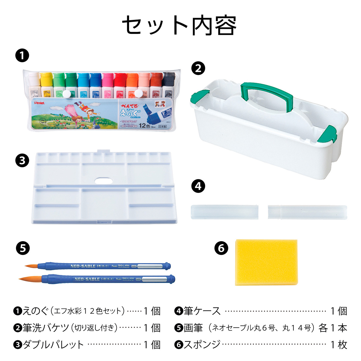 ぺんてる 絵の具セット スケッチセット ブルー ZST41-C