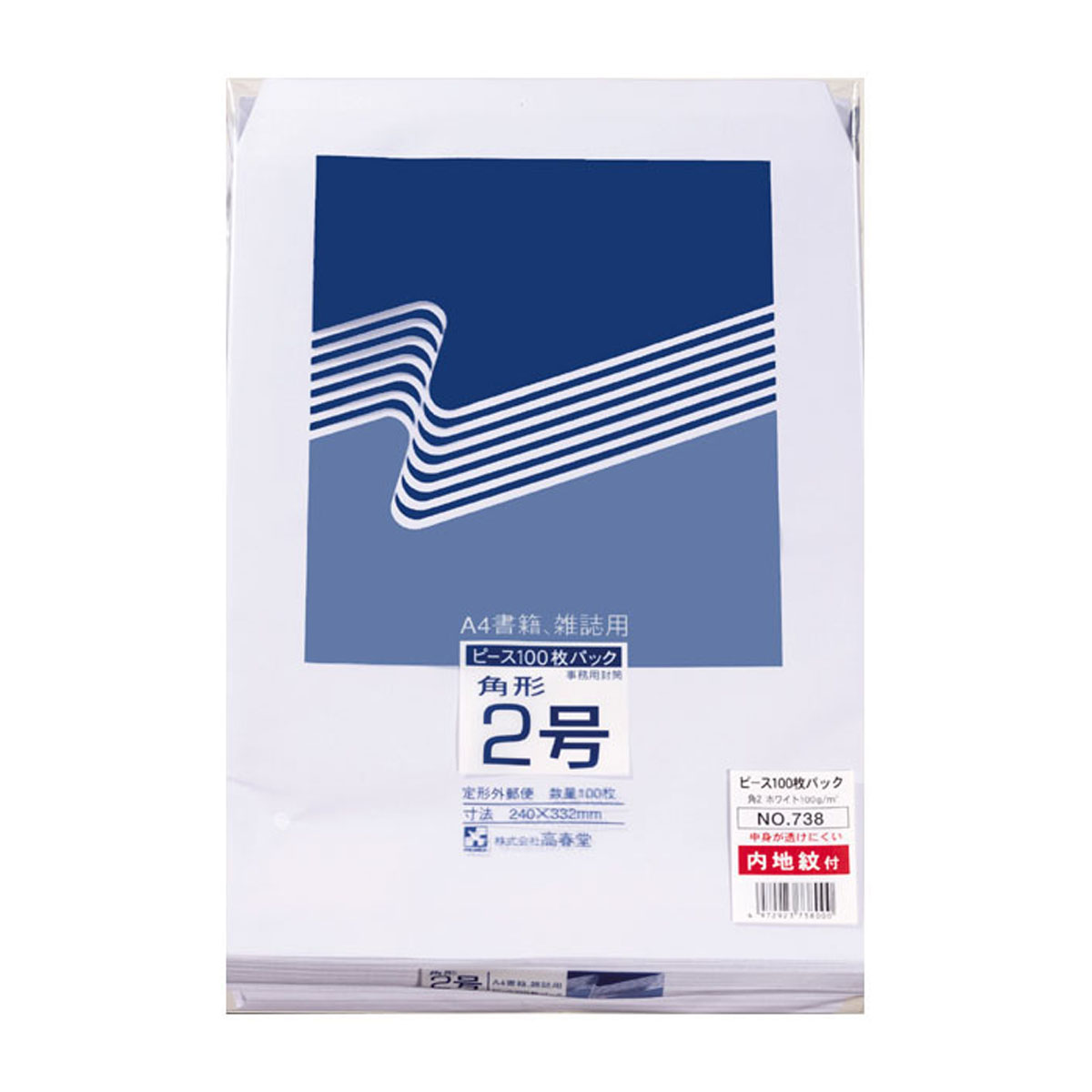 高春堂　角２　内地紋付　封筒　１００枚入