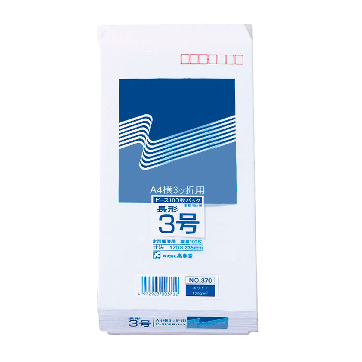 高春堂　長３　封筒　ホワイト　枠付　１００枚入
