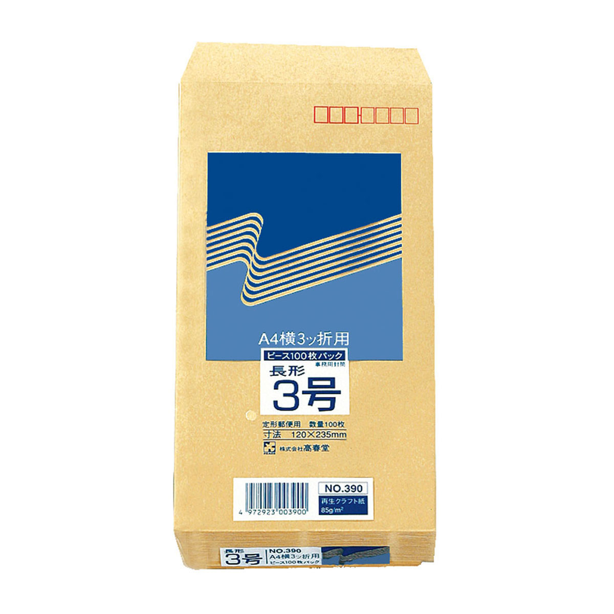高春堂　長３　クラフト封筒　１００枚入
