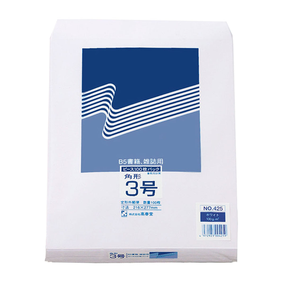 高春堂　角３　封筒　ホワイト　１００枚入り