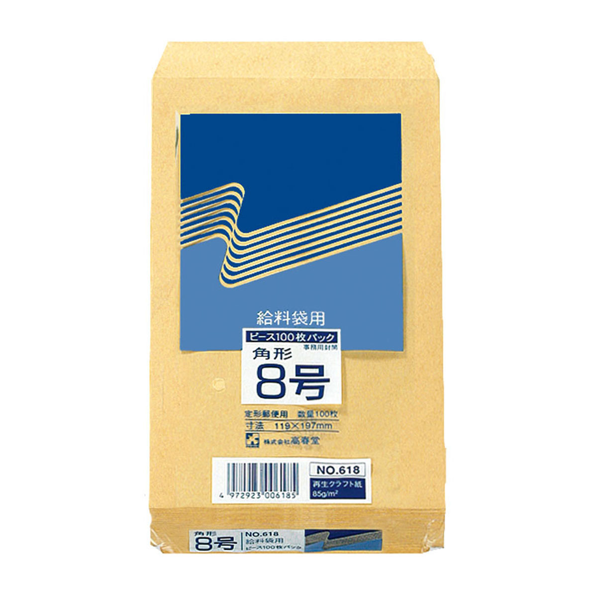 高春堂　角８　クラフト封筒　８５Ｇ　１００枚入
