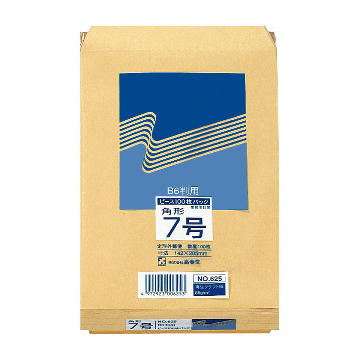 高春堂　角７　クラフト封筒　８５Ｇ　１００枚入