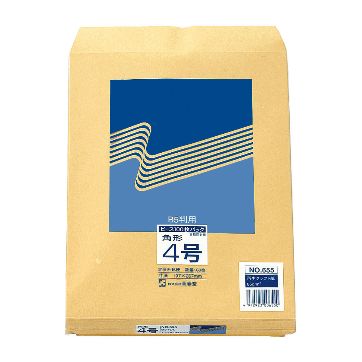 高春堂　角４クラフト封筒　８５Ｇ　１００枚入