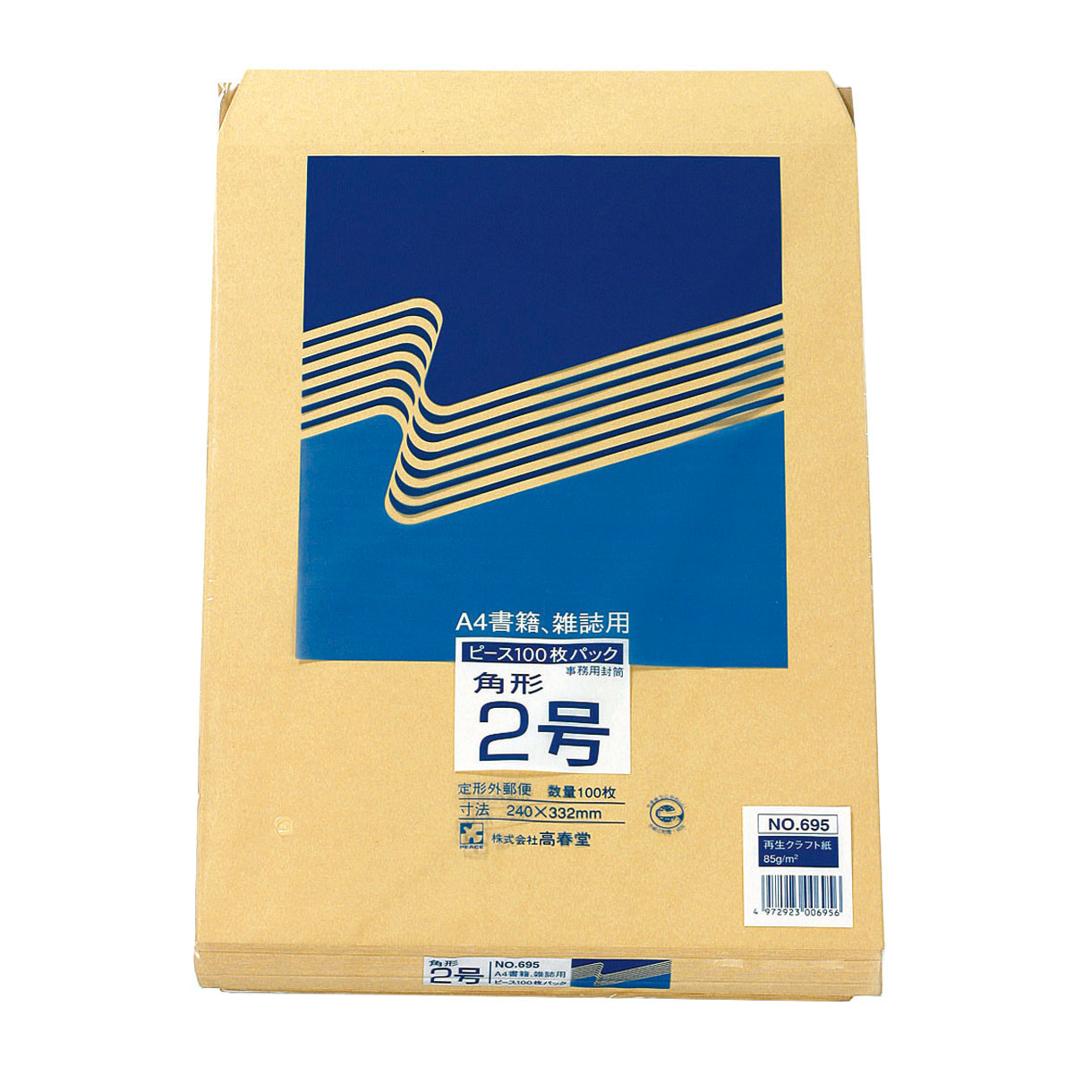 高春堂　角１クラフト封筒　８５Ｇ　１００枚入