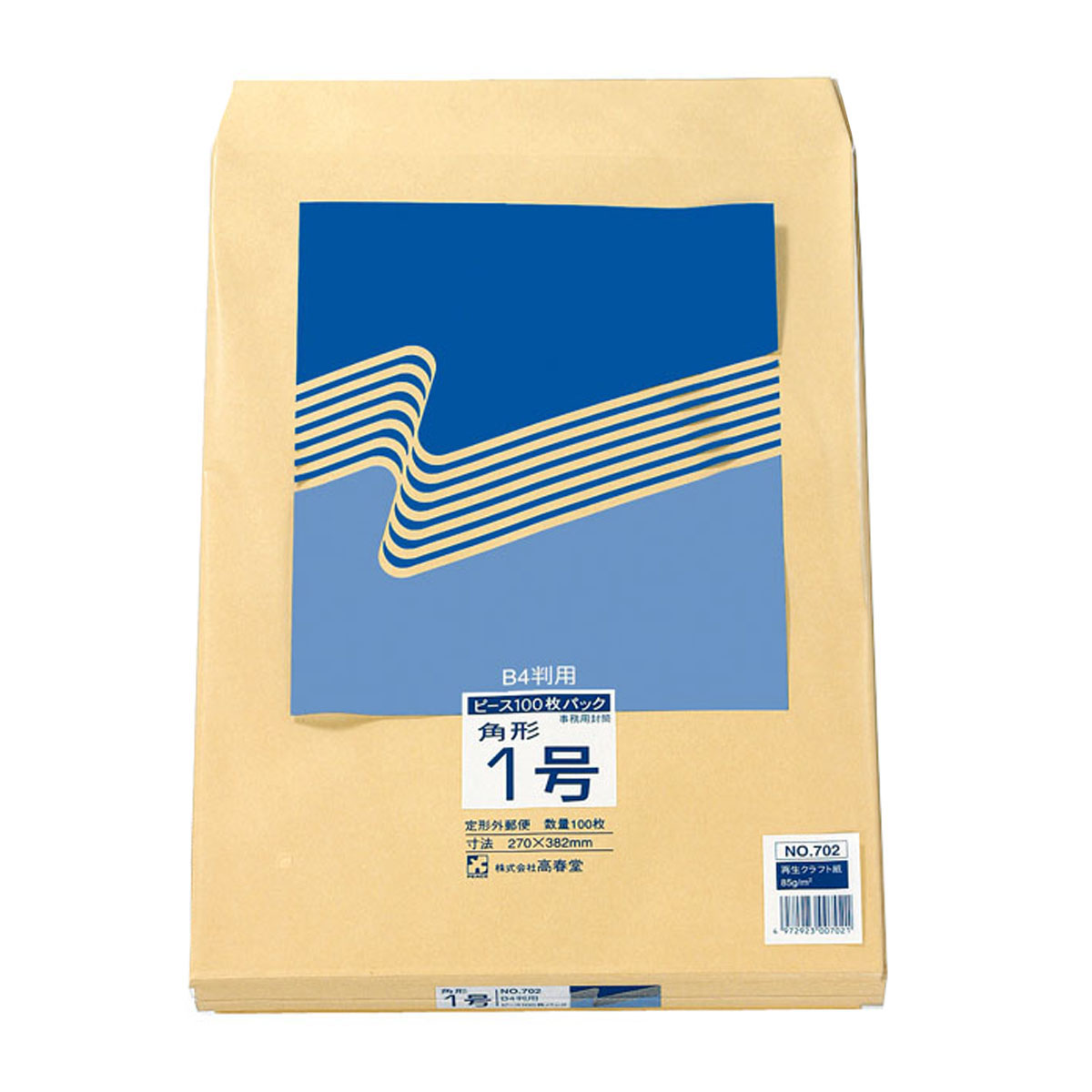 高春堂　角１クラフト封筒　８５Ｇ　１００枚入