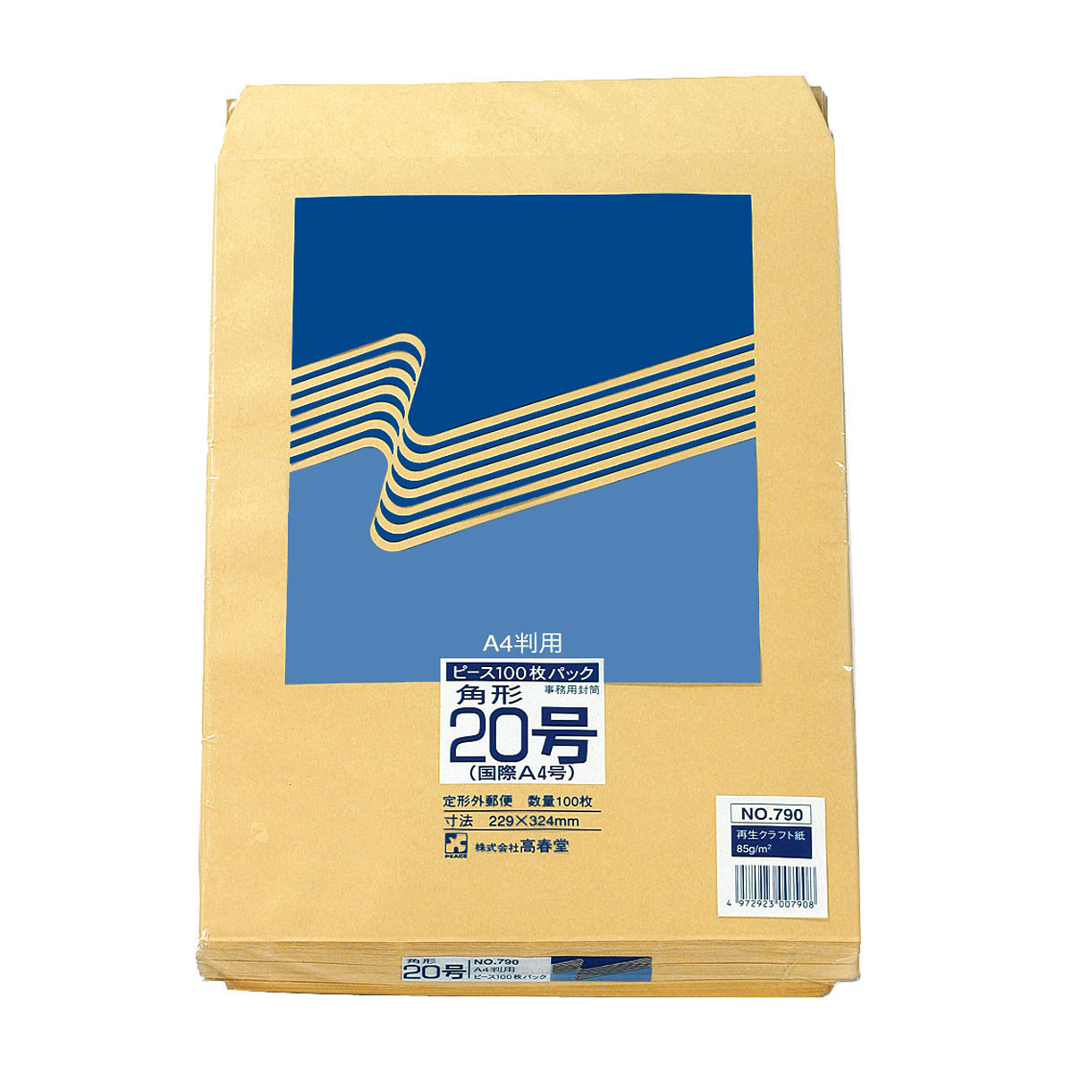 高春堂　角２０クラフト封筒（国際Ａ４）８５G　１００枚入