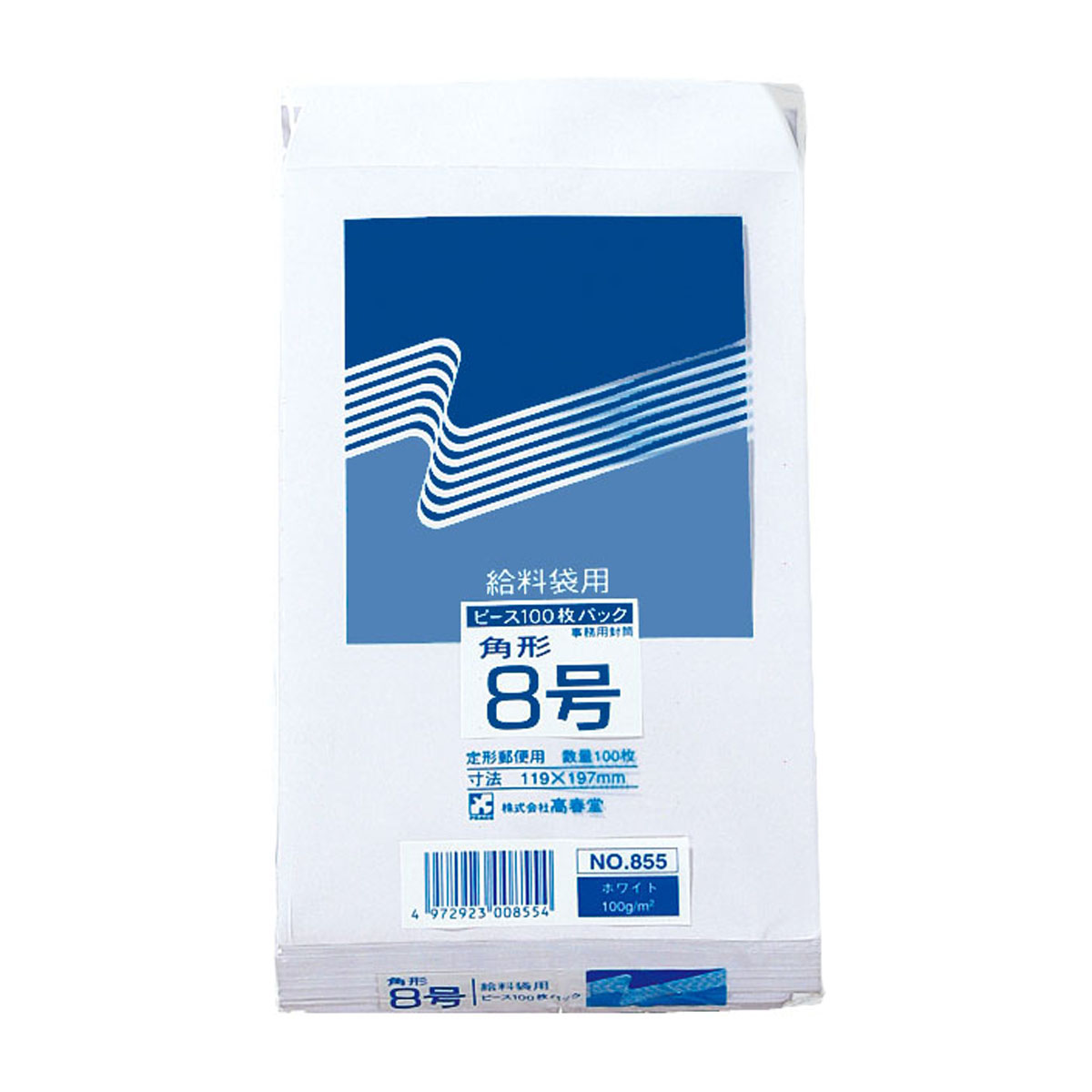 高春堂　角８封筒　ホワイト　１００Ｇ　１００枚入