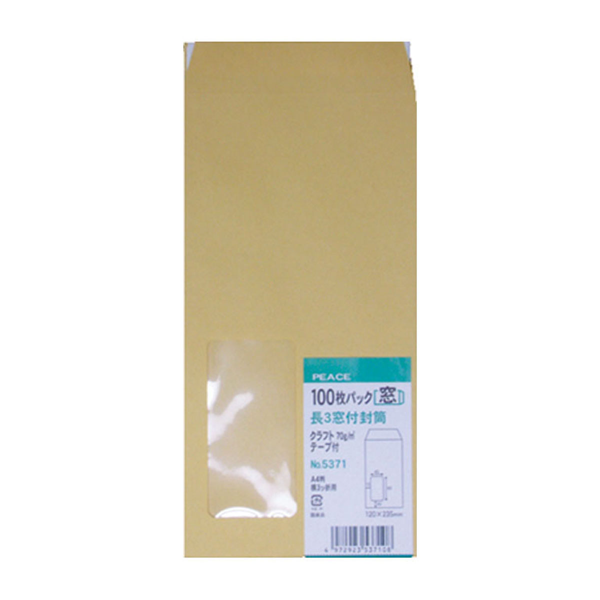 高春堂　長３クラフト封筒　セロ窓　１００枚入