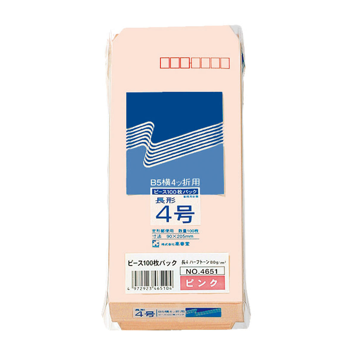 高春堂　ハーフトーンカラー封筒カラー封筒　長４　ピンク　１００枚入