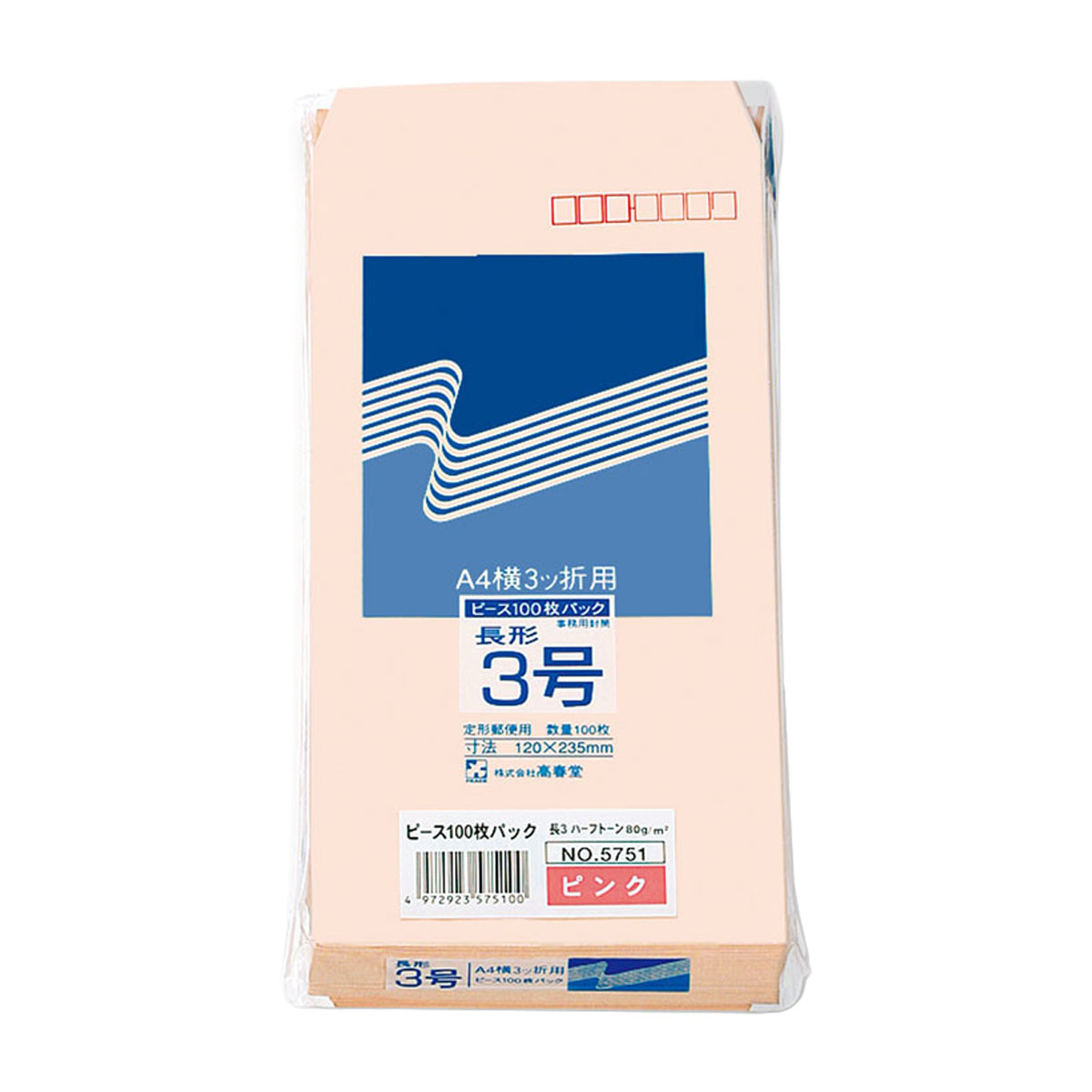 高春堂　ハーフトーンカラー封筒　長３　ピンク　１００枚入