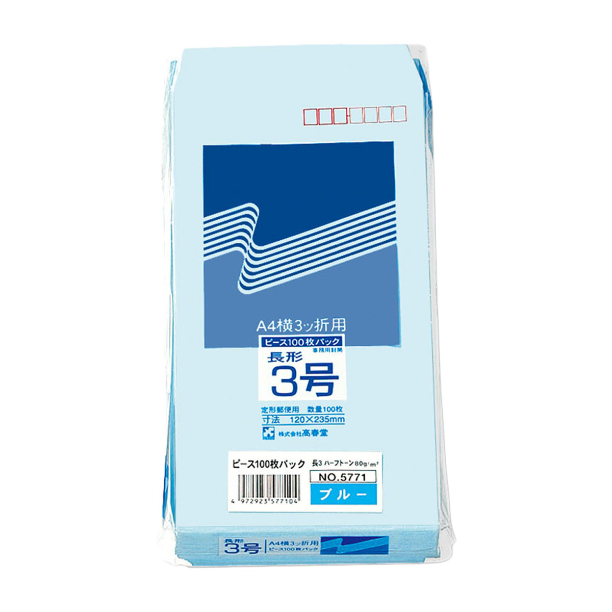 高春堂　ハーフトーンカラー封筒　長３　ブルー　１００枚入