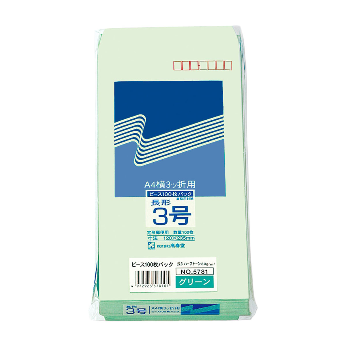 高春堂　ハーフトーンカラー封筒　長３　グリーン１００枚入