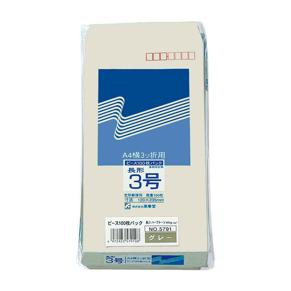 高春堂　ハーフトーンカラー封筒　長３　グレー　１００枚入