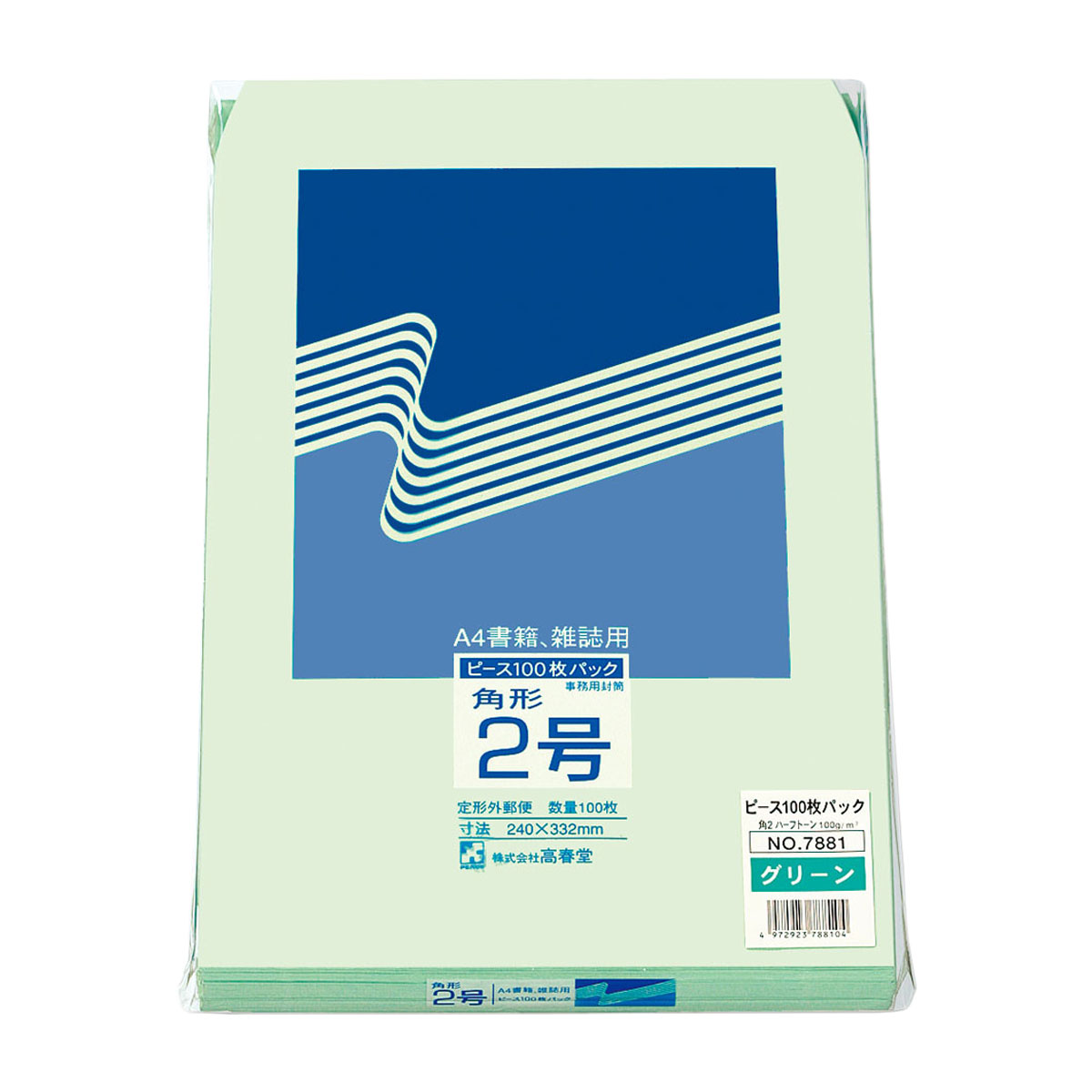 高春堂　ハーフトーンカラー封筒　角２　グリーン１００枚入