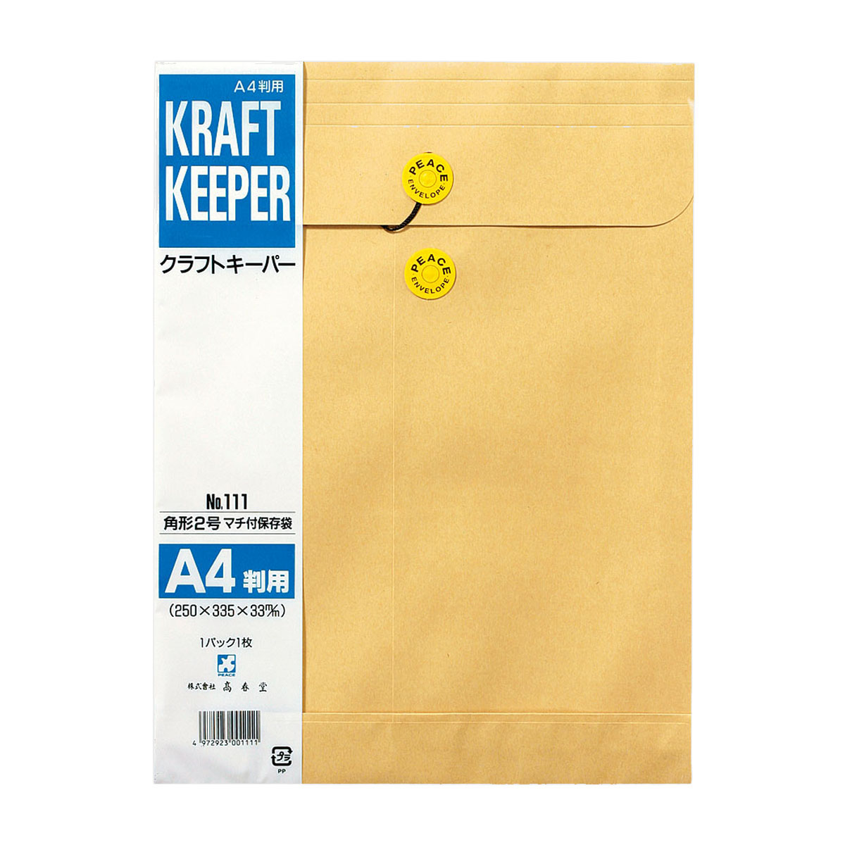 高春堂　クラフトキーパー　角２　１枚