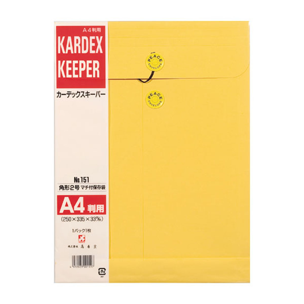 高春堂　カーデックスキーパー　角２　1枚