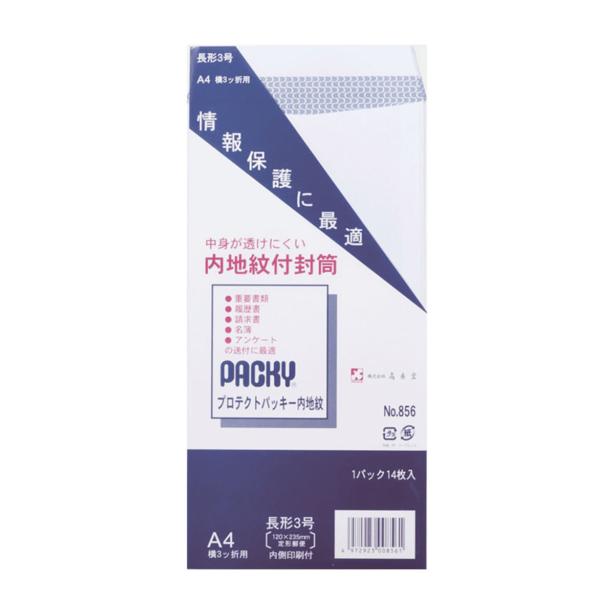 高春堂　長３　プロテクトパッキー（内地紋）１４枚入