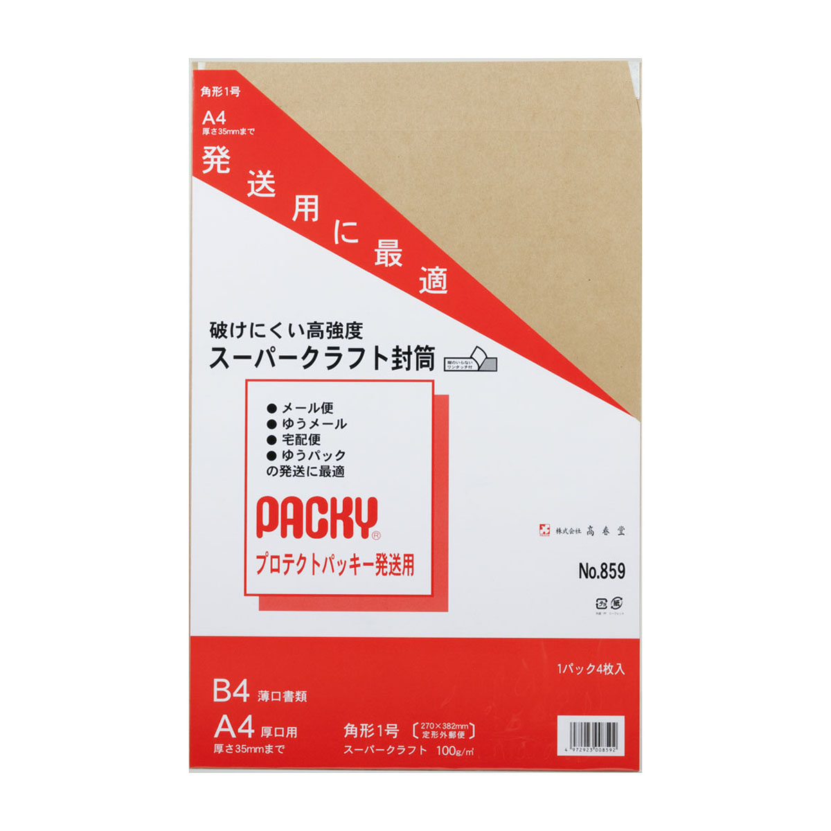 高春堂　角１　プロテクトパッキー（内地紋）４枚入