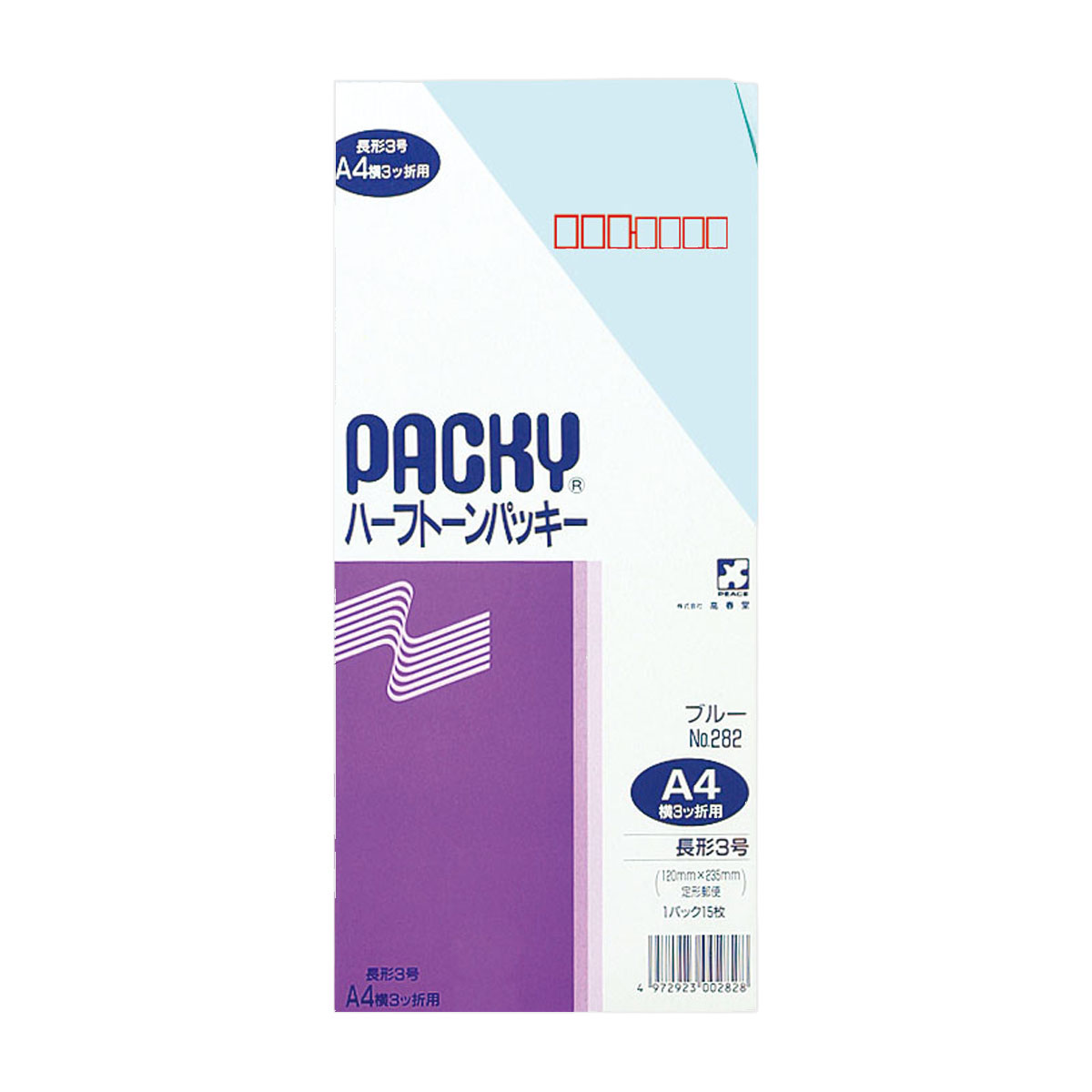 高春堂　長３ハーフトーンパッキーブルー　１５枚入