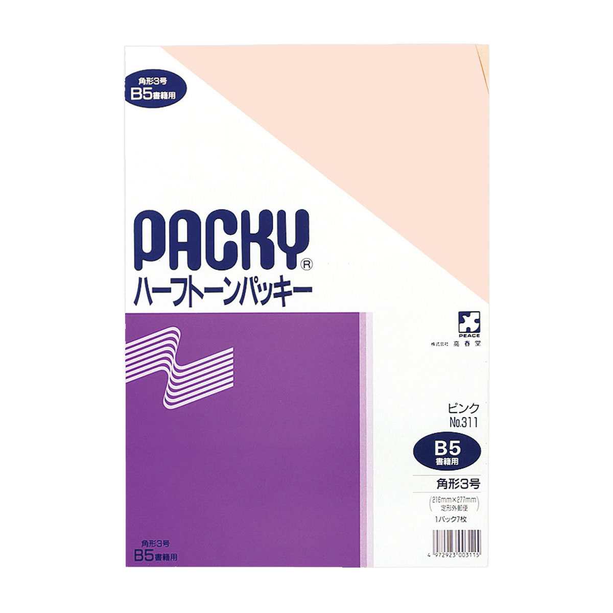高春堂　角３ハーフトーンパッキーピンク　７枚入