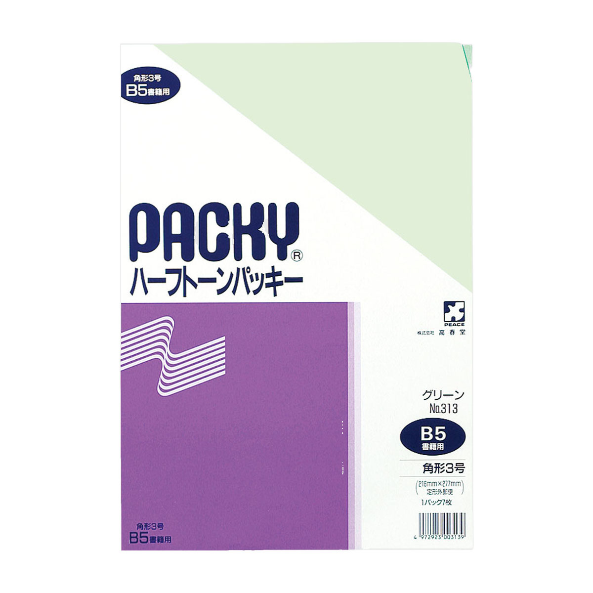 高春堂　角３ハーフトーンパッキーグリーン　７枚入