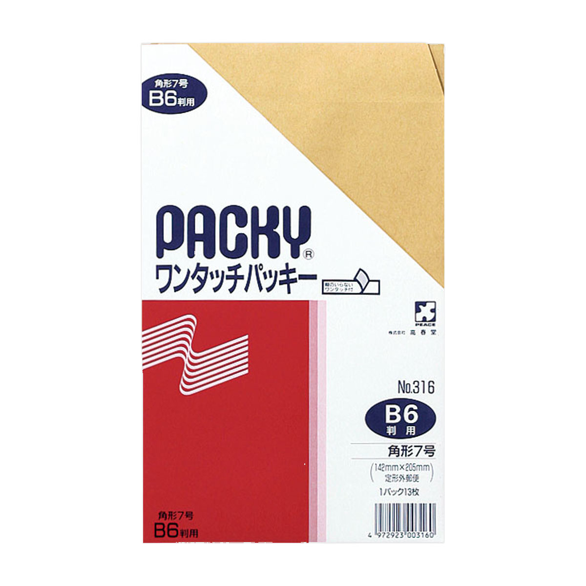 高春堂　角７ワンタッチパッキー　１３枚入