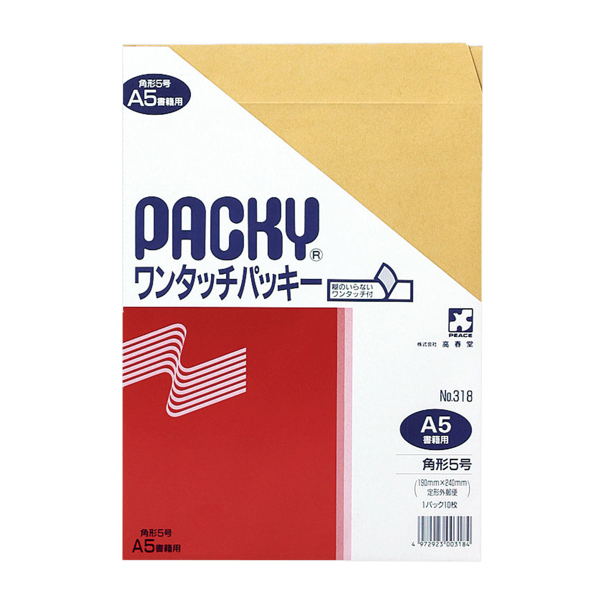 高春堂　角５ワンタッチパッキー　１０枚入