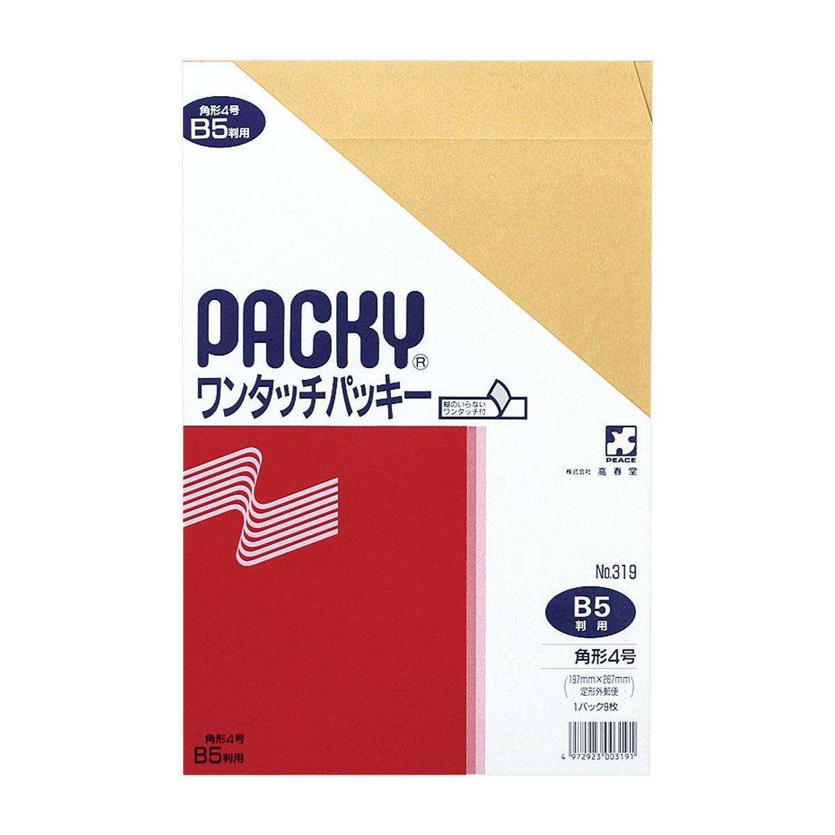 高春堂　角４ワンタッチパッキー　９枚入