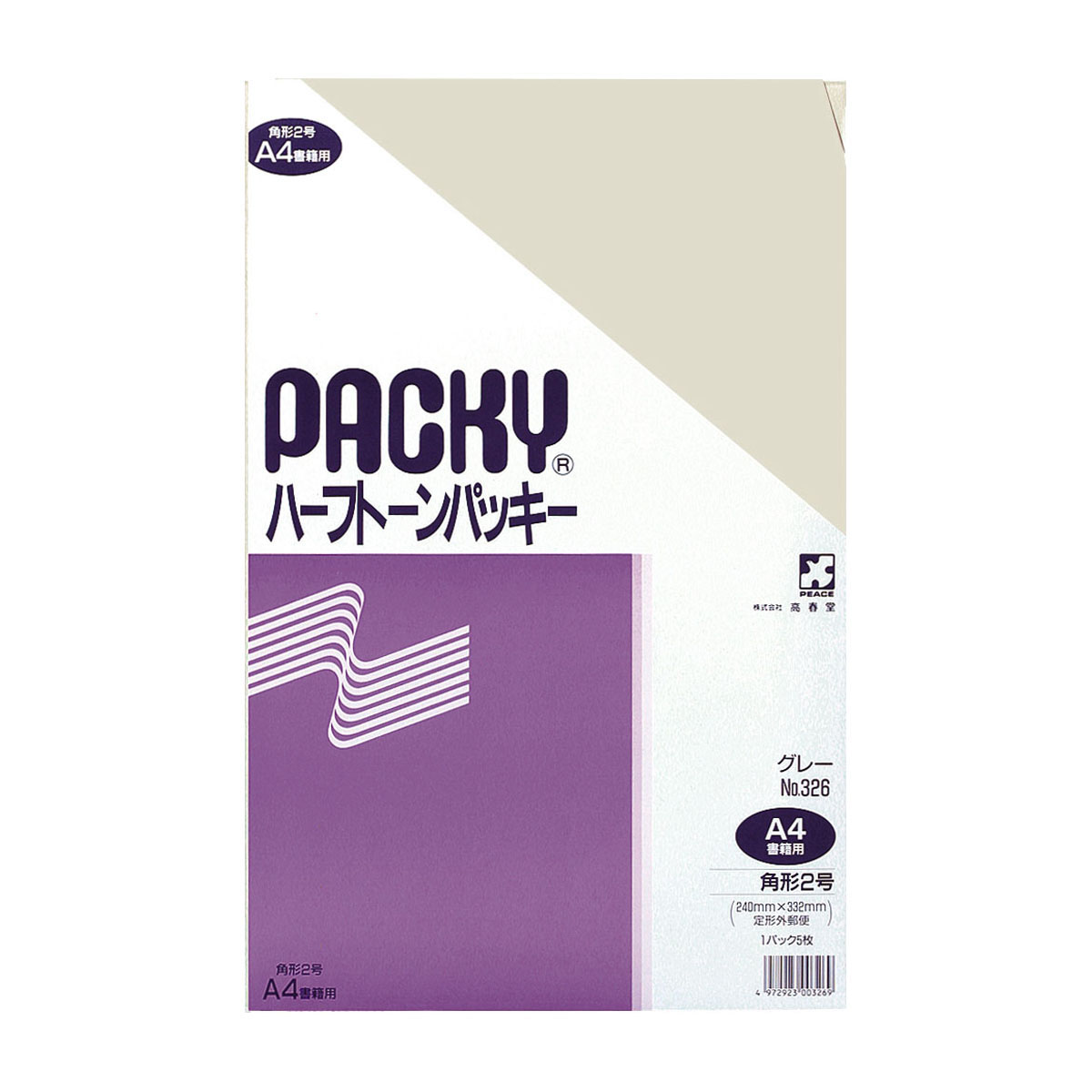 高春堂　角２ハーフトーンパッキーグレー　５枚入