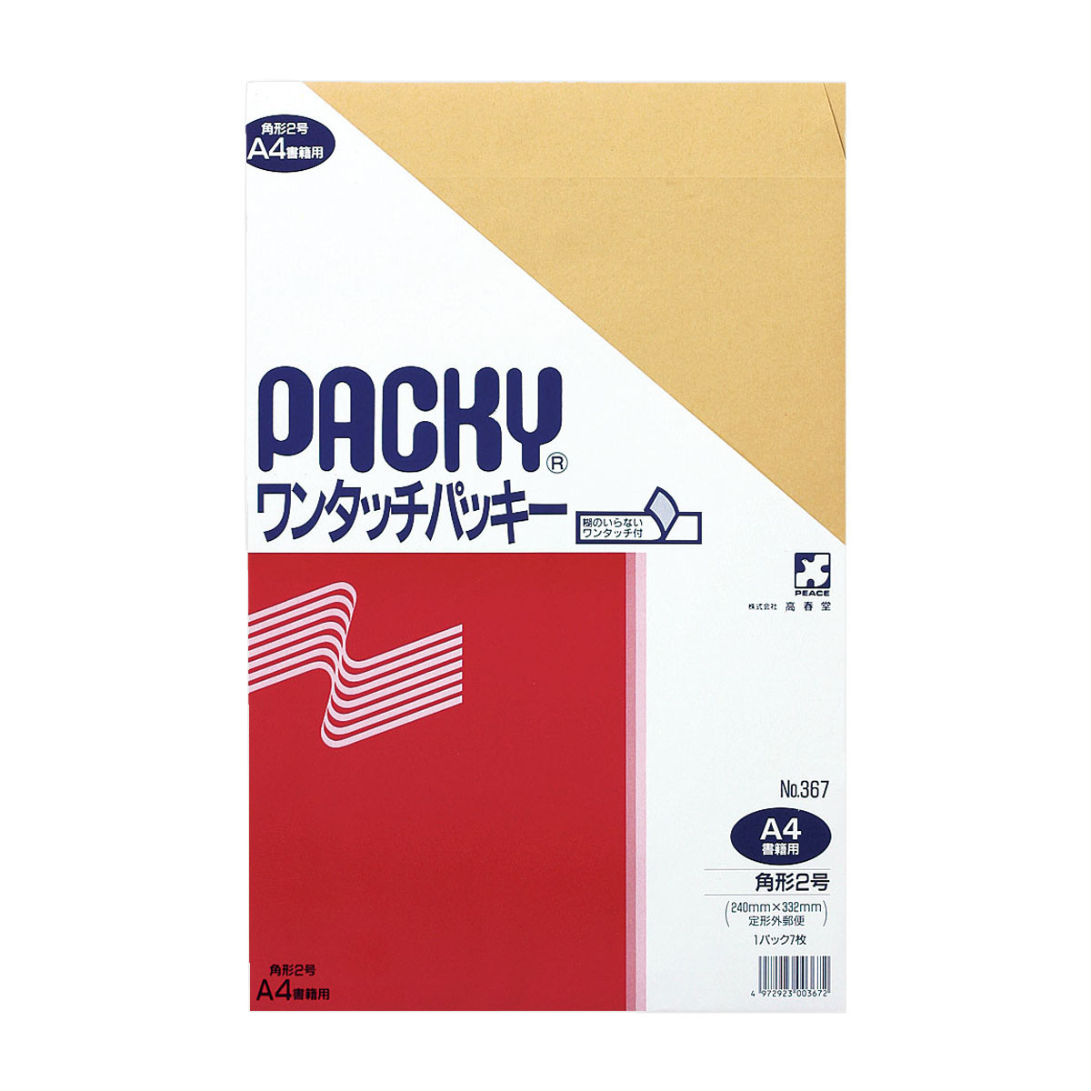 高春堂　角２ワンタッチパッキー　７枚入