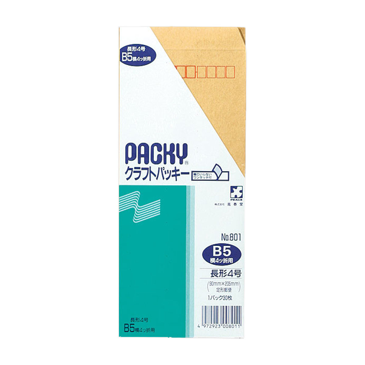 高春堂　長４クラフトパッキー　３０枚入