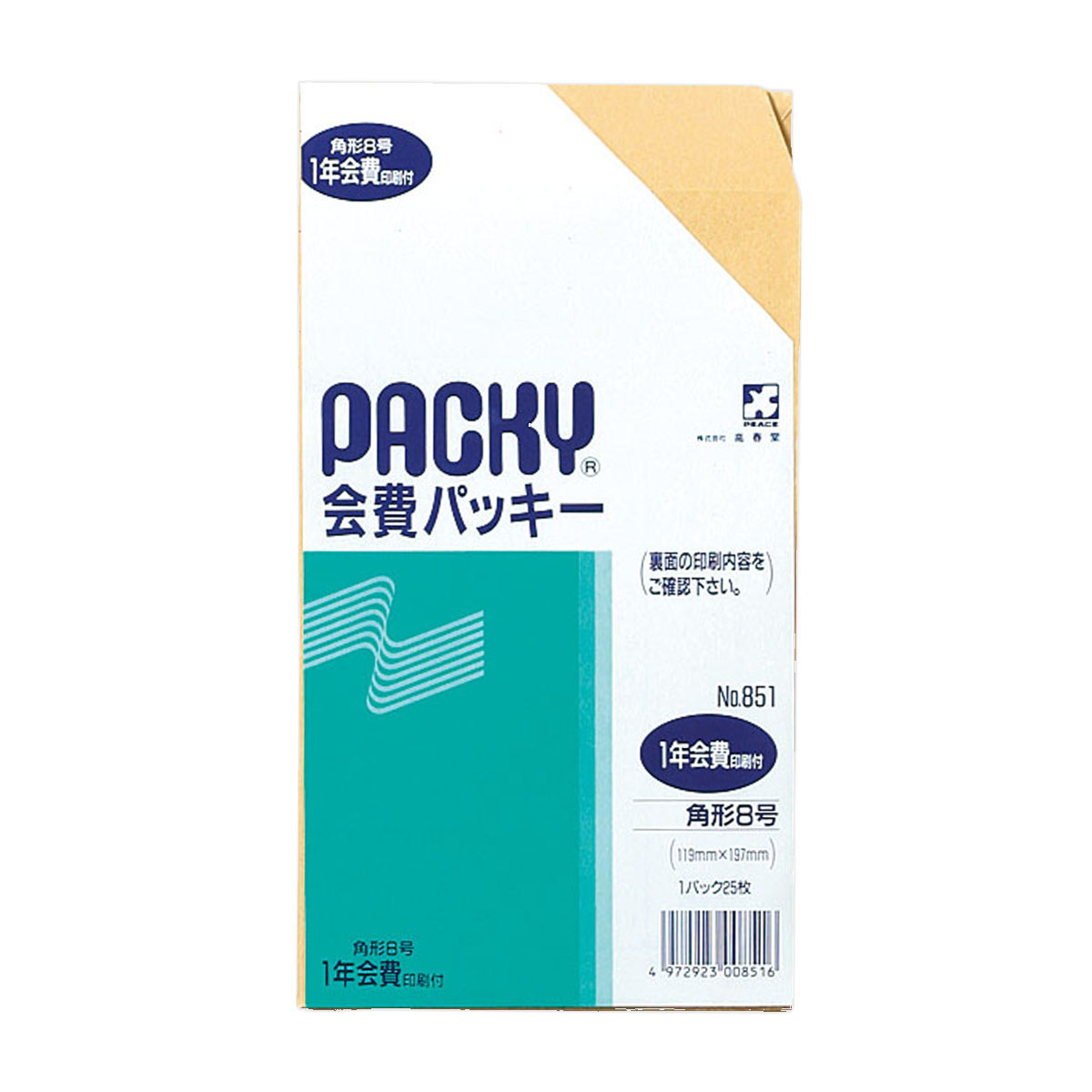 高春堂　会費パッキー　月謝袋　クラフトパッキー テープ付