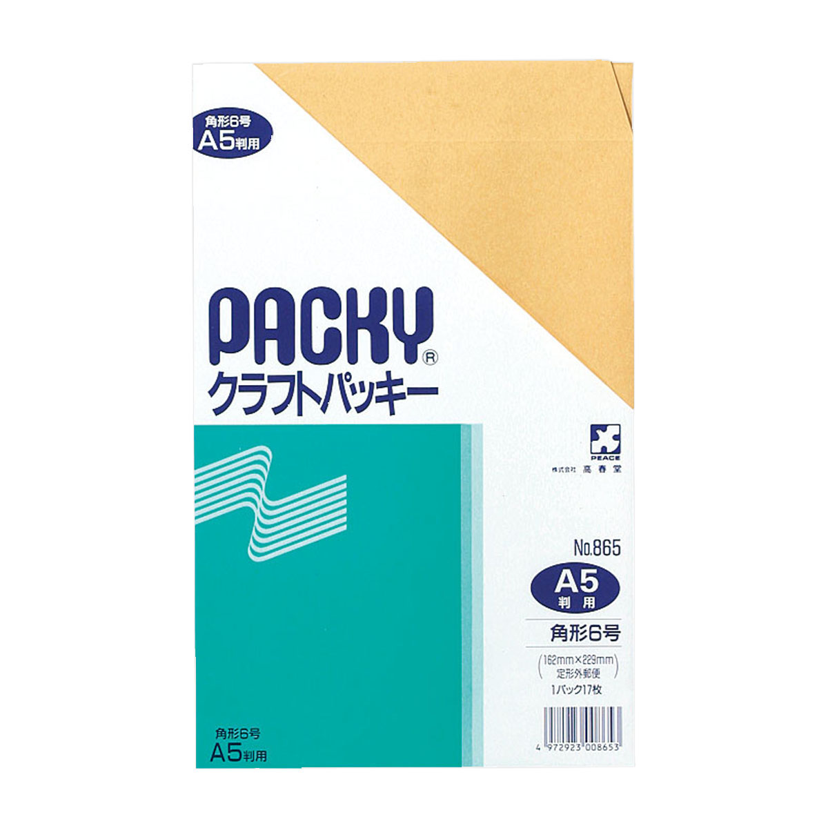 高春堂　角６クラフトパッキー