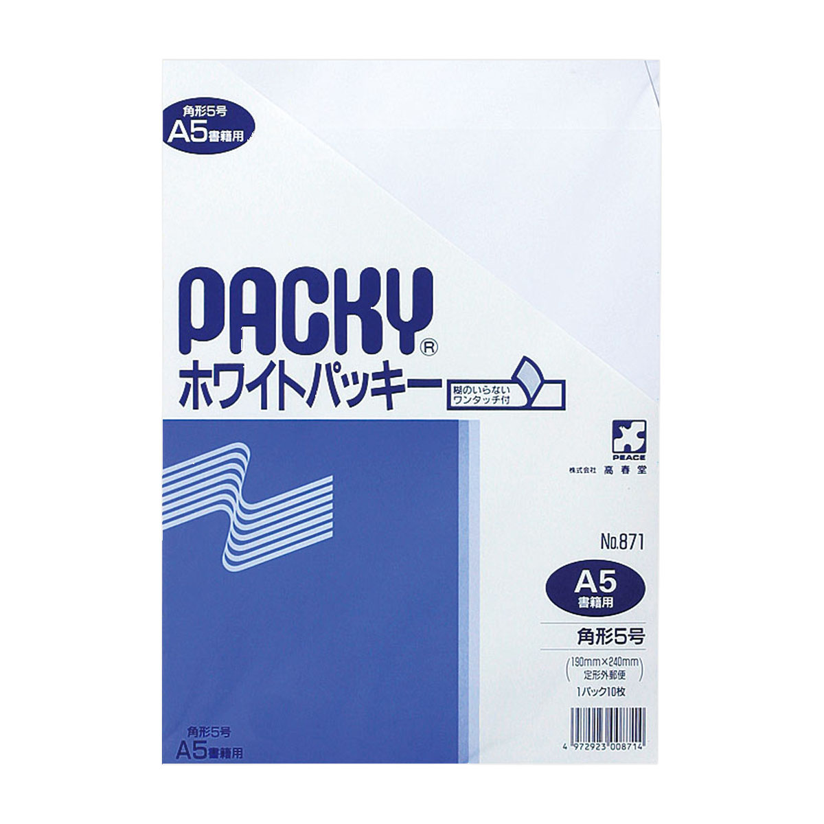 高春堂　角５ホワイトパッキー