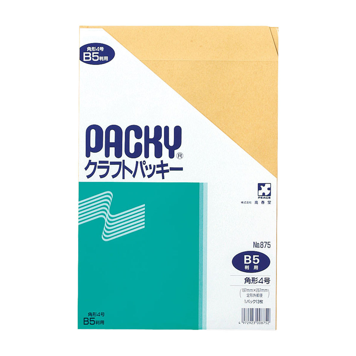 高春堂　角４クラフトパッキー