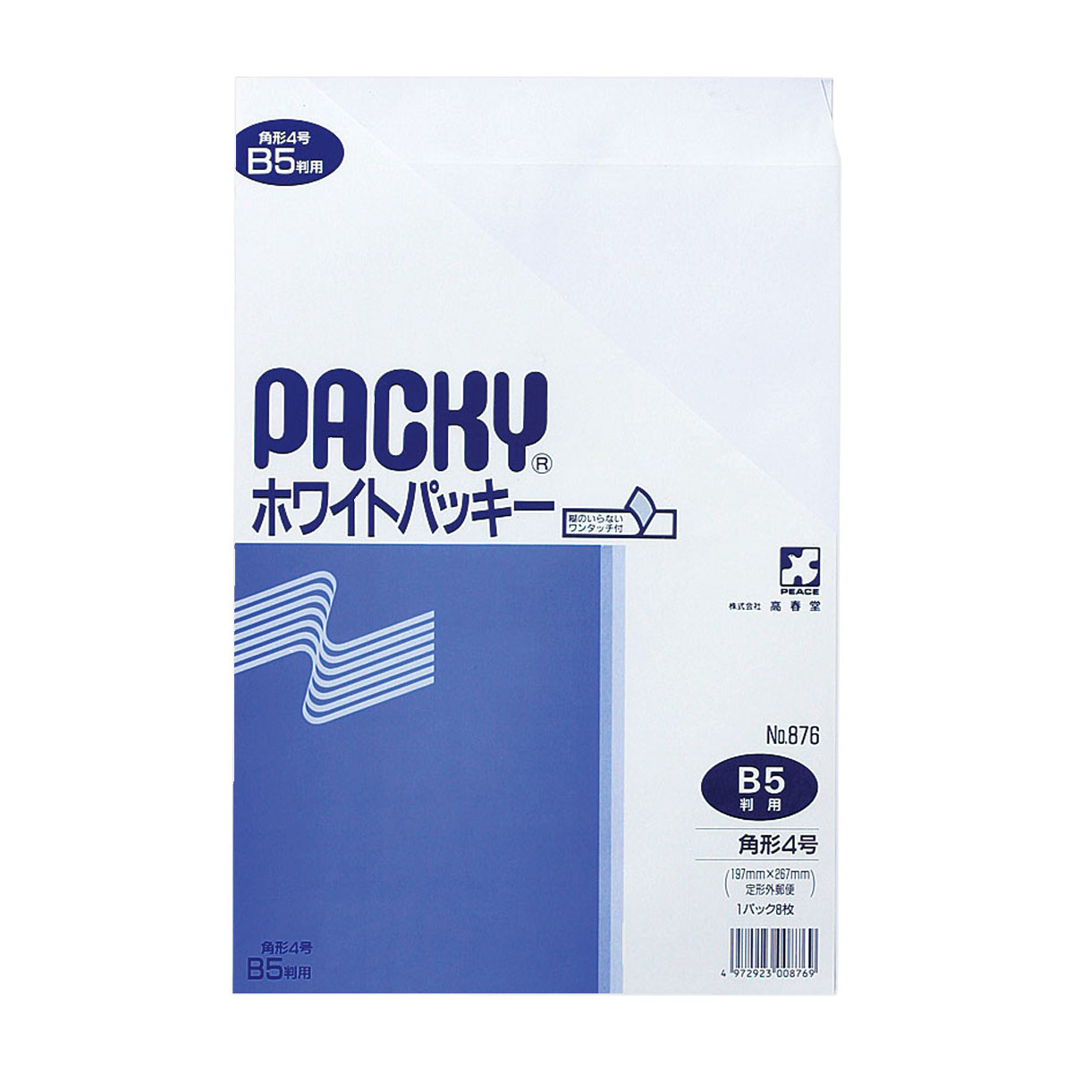 高春堂　角４ホワイトパッキー