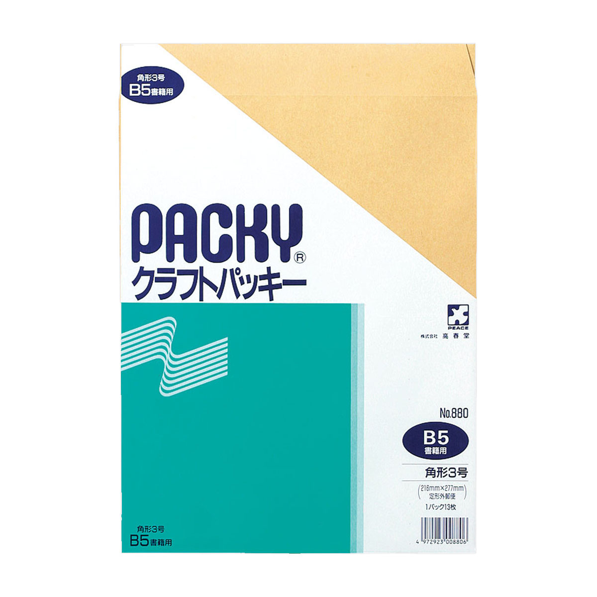 高春堂　角３クラフトパッキー