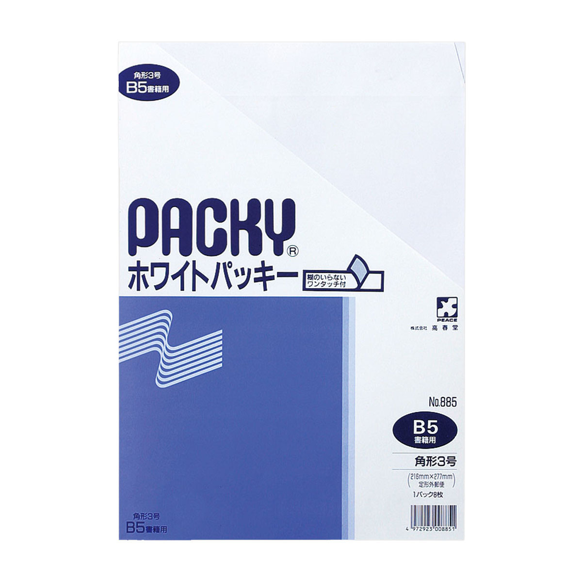 高春堂　角３ホワイトパッキー