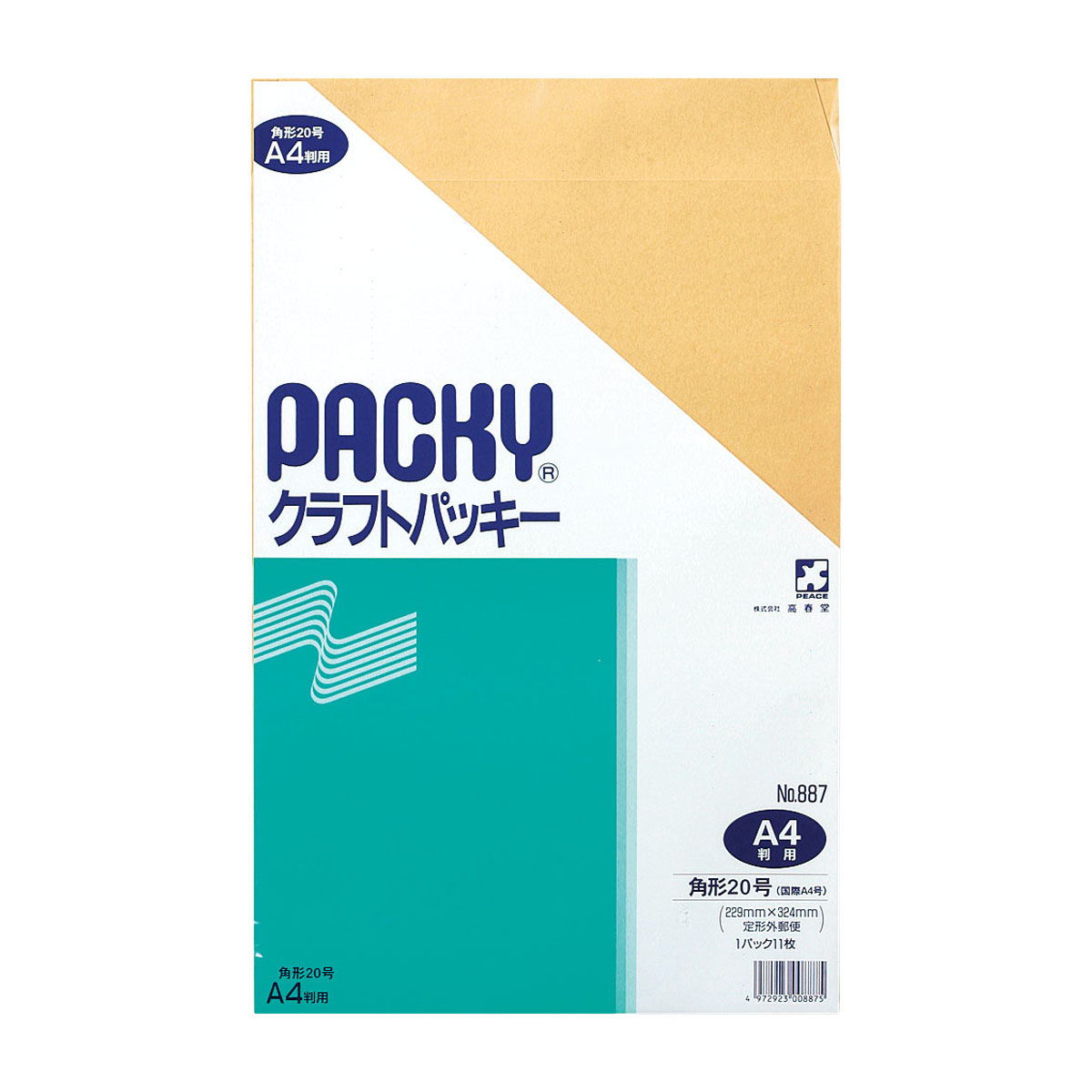 高春堂　角形国際Ａ４パッキー８８７